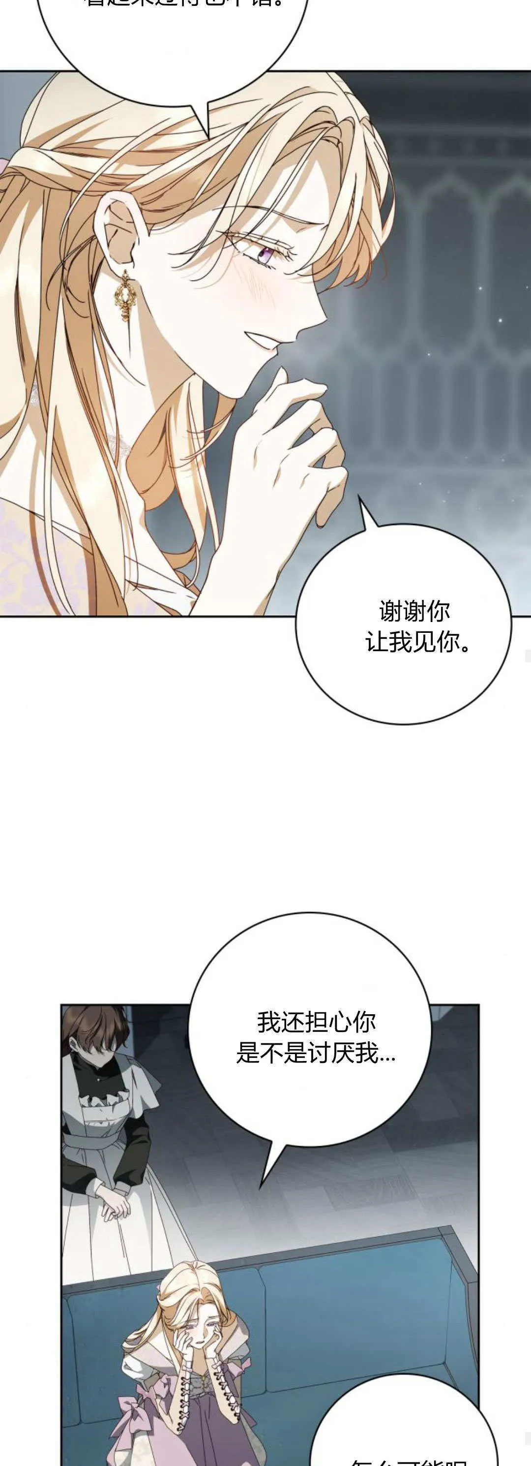第21话 第34页