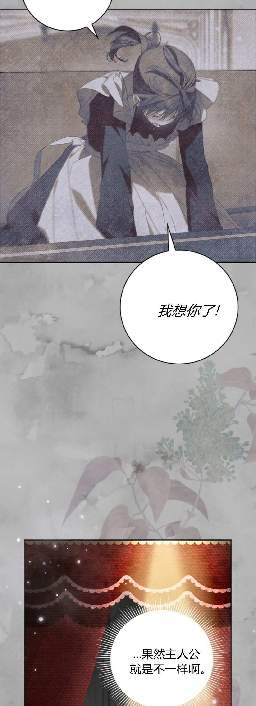 第21话 第38页