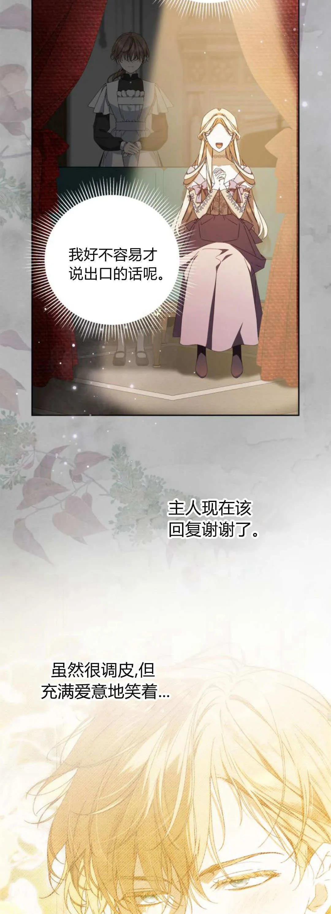 第21话 第39页