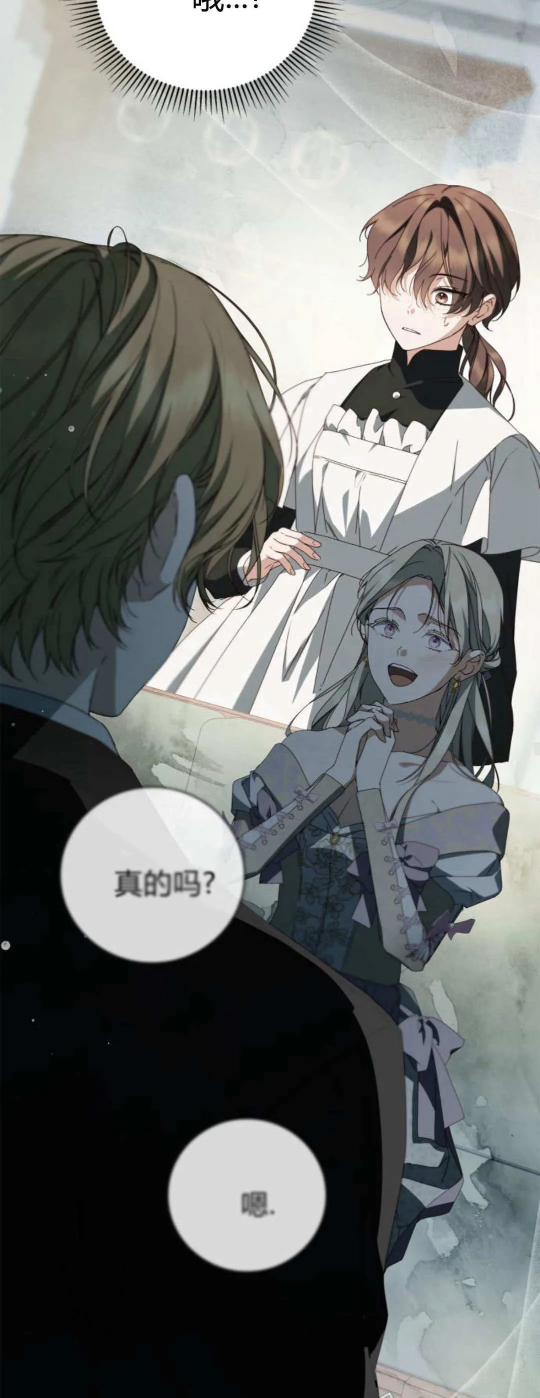 第21话 第42页
