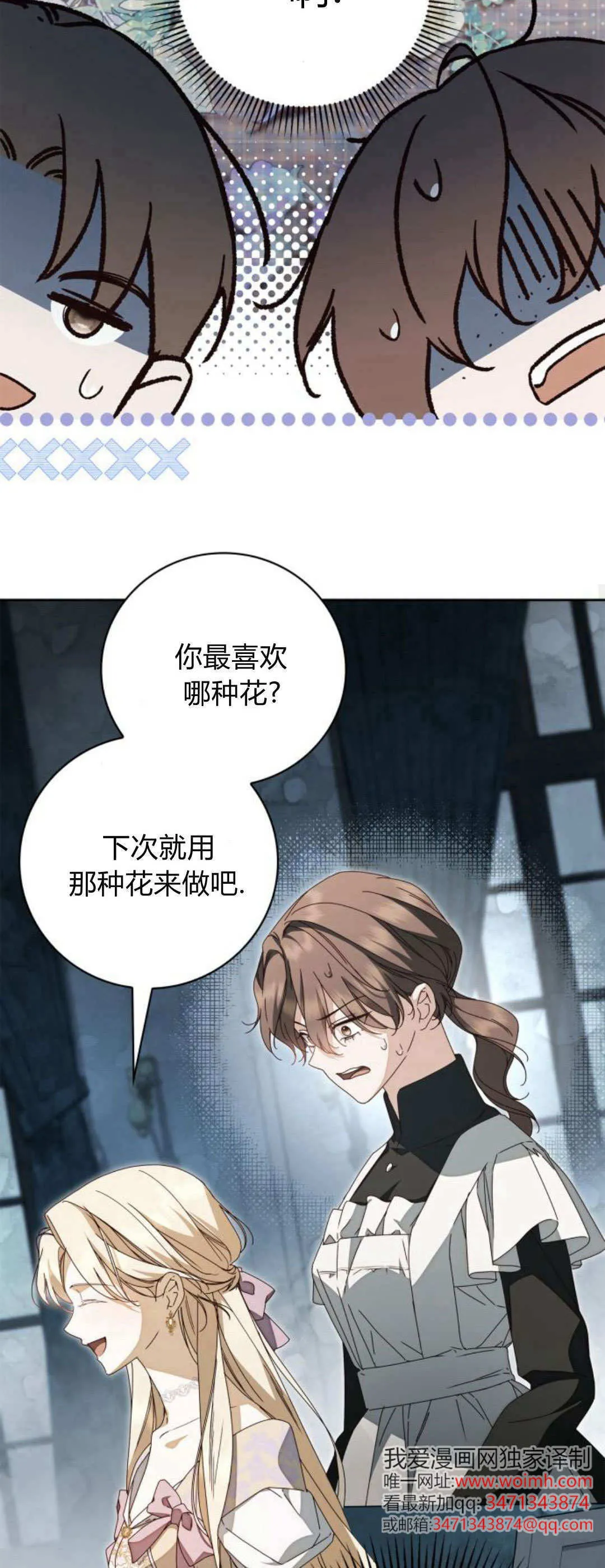 第21话 第45页