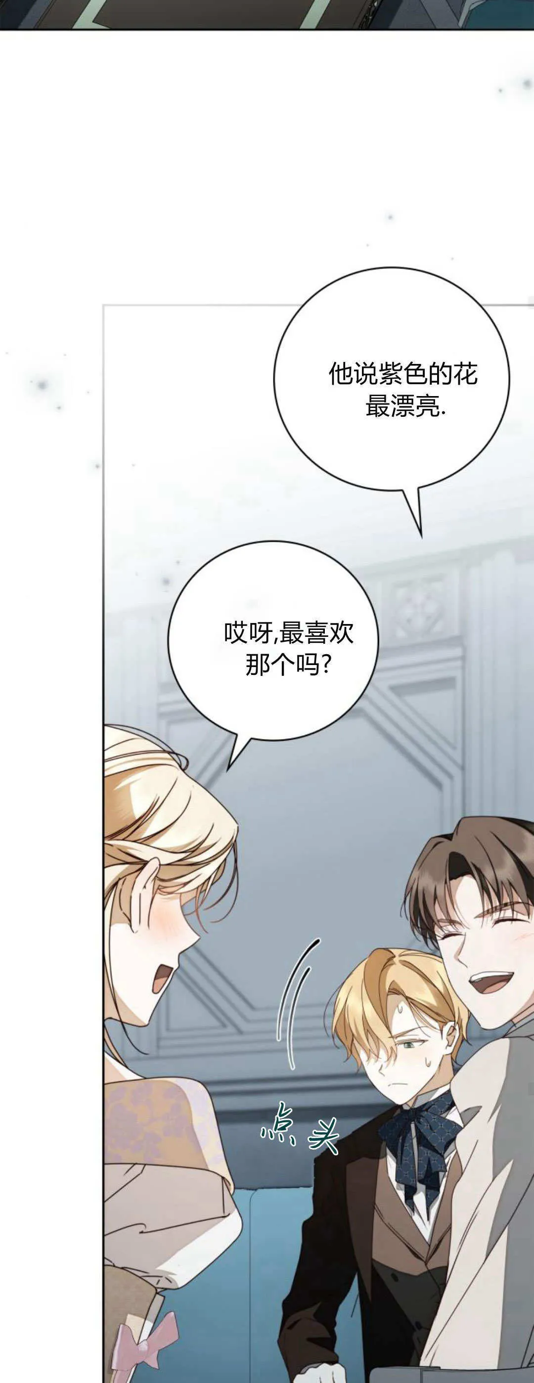 第21话 第48页