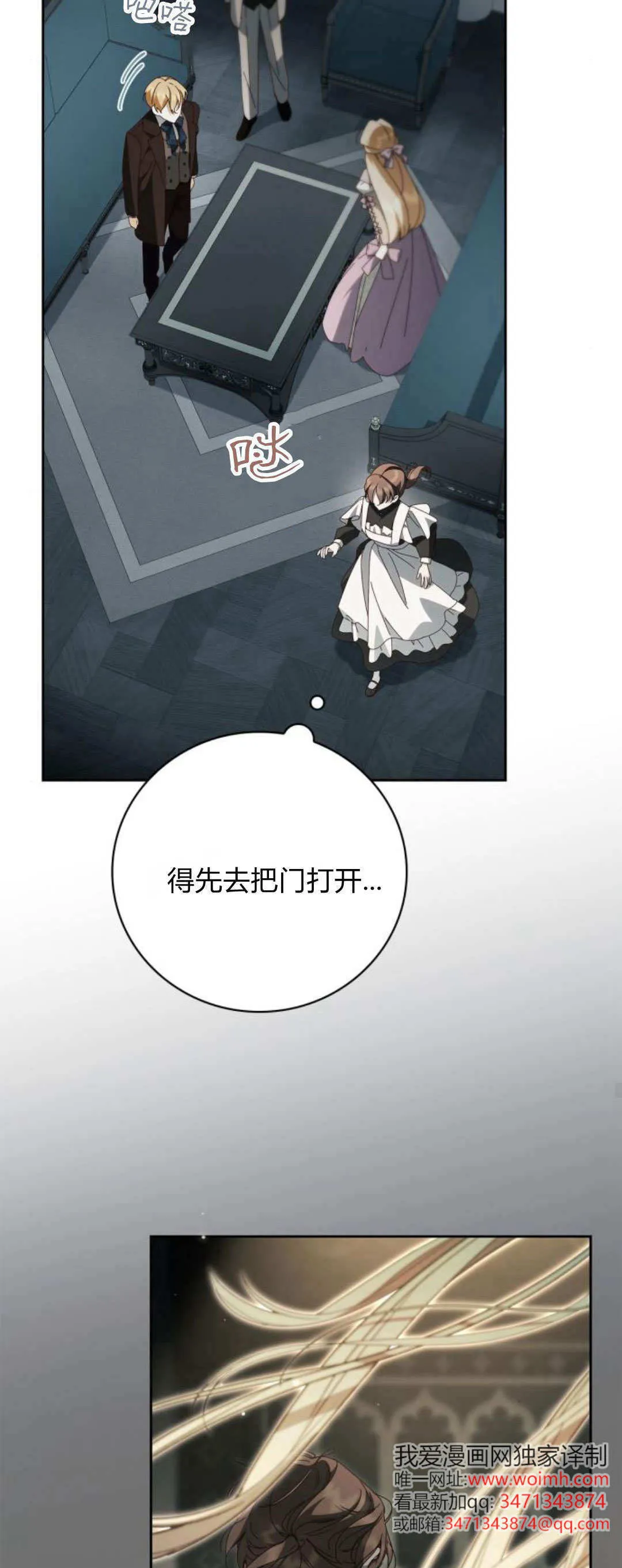 第21话 第52页