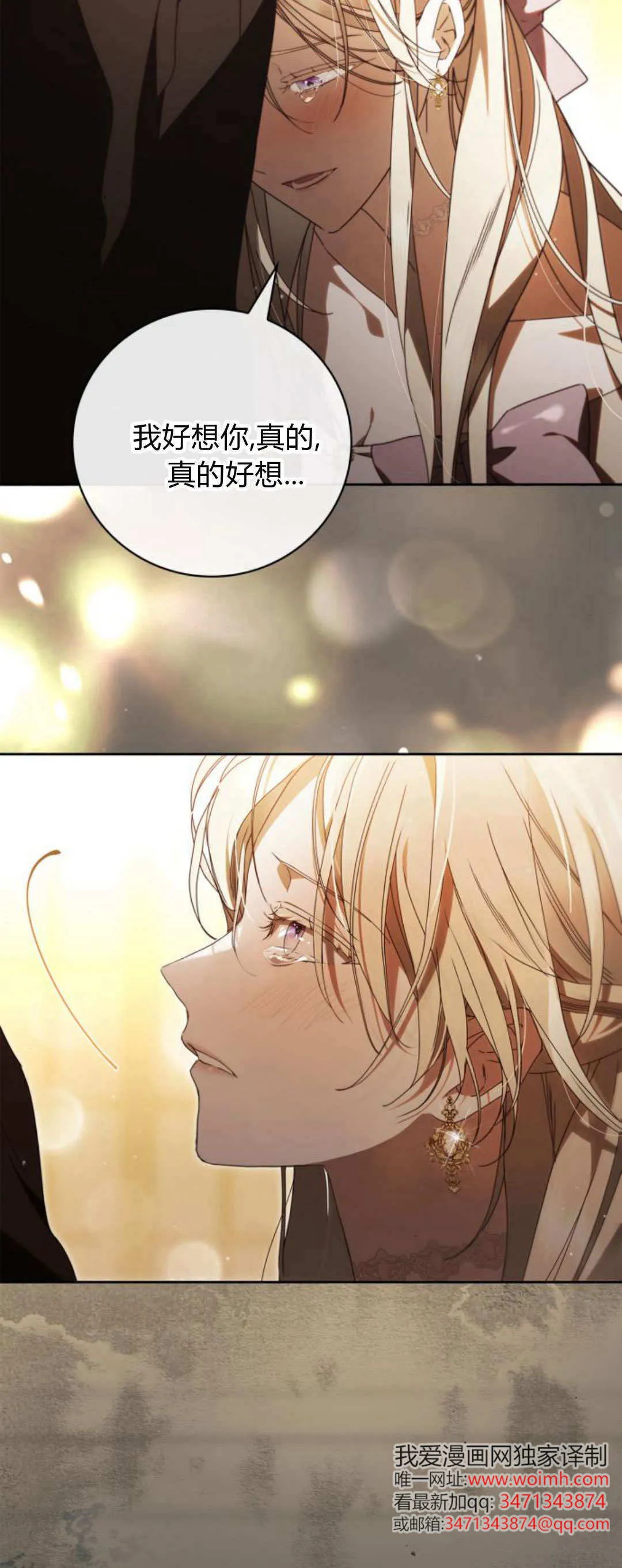 第21话 第56页