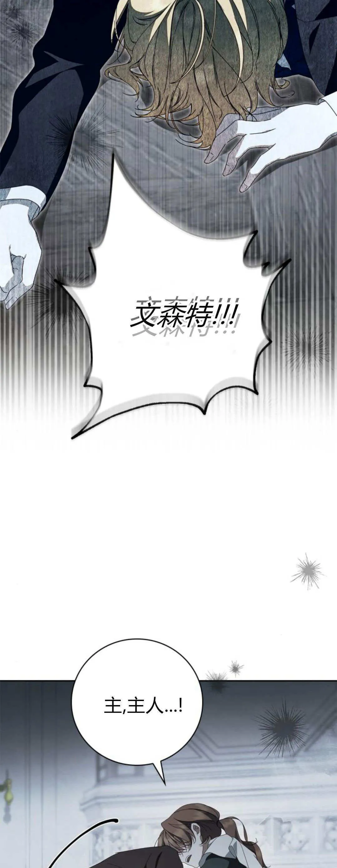 第21话 第65页