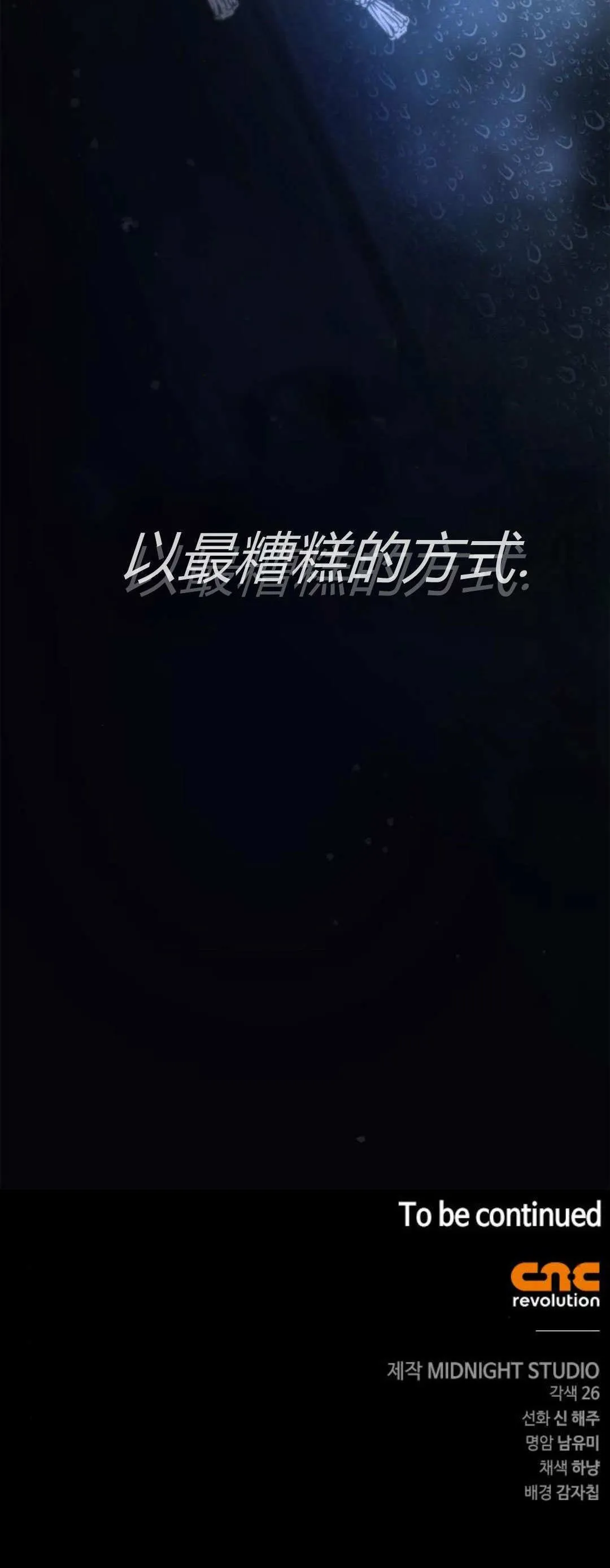 第21话 第70页
