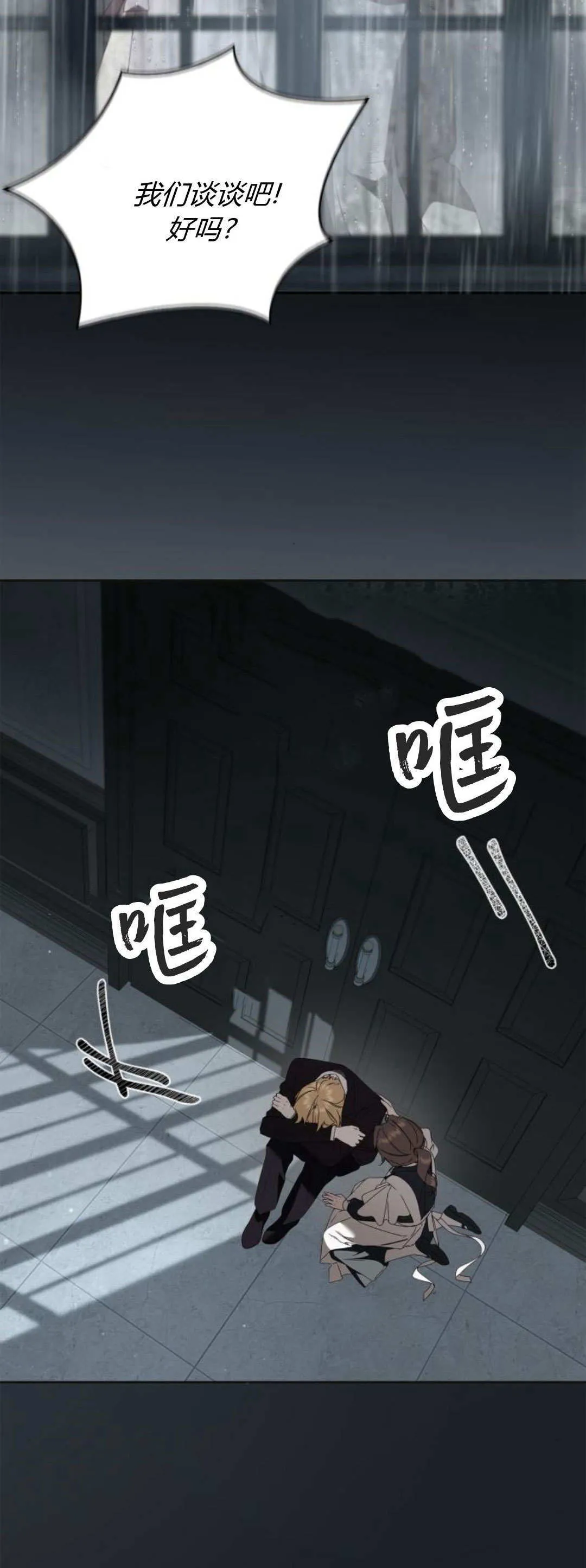 第22话 第2页