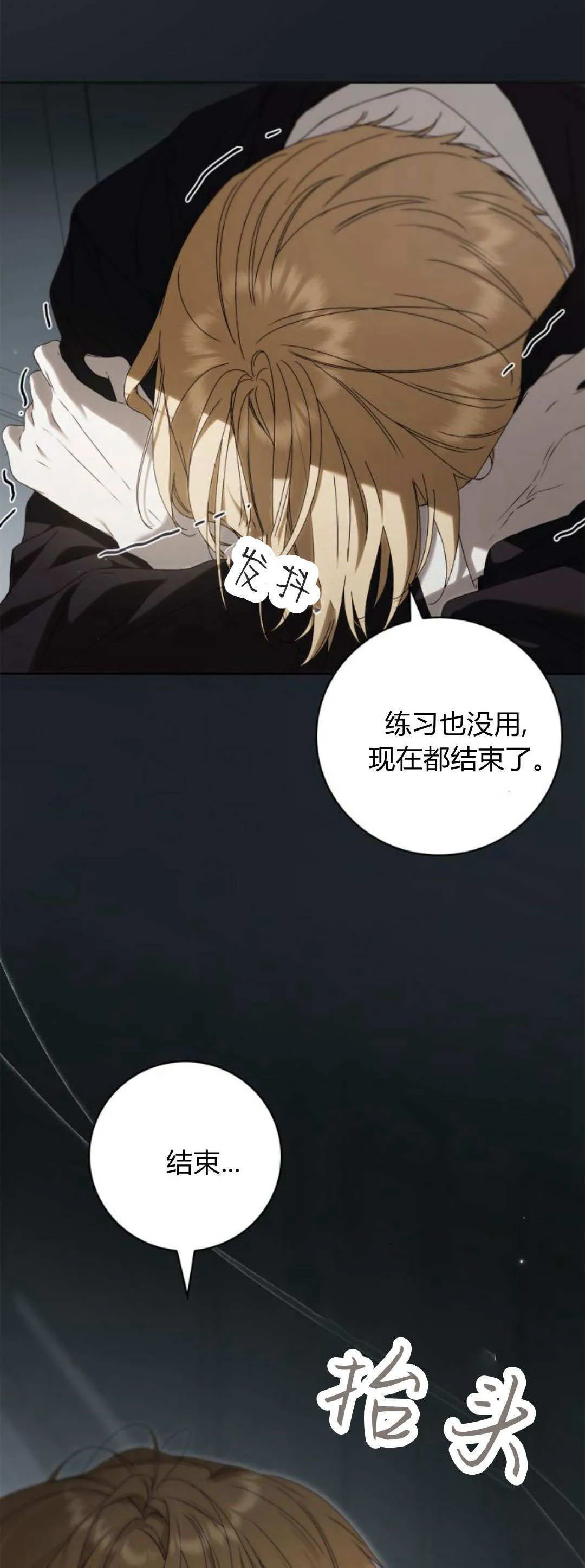 第22话 第3页