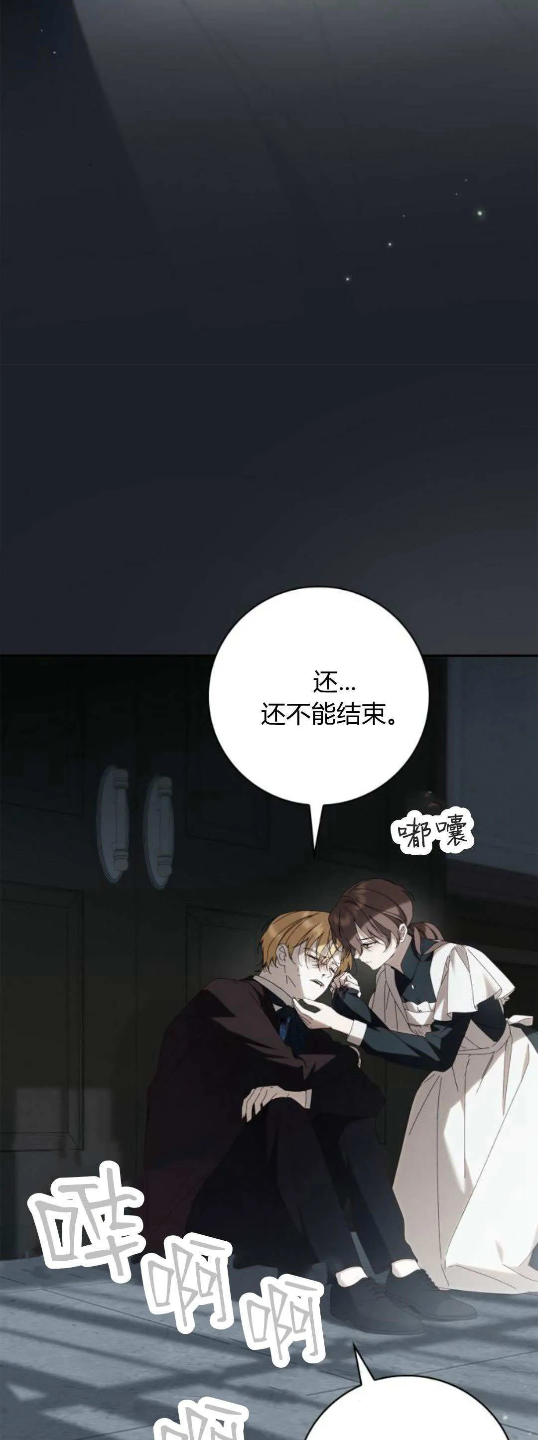 第22话 第6页