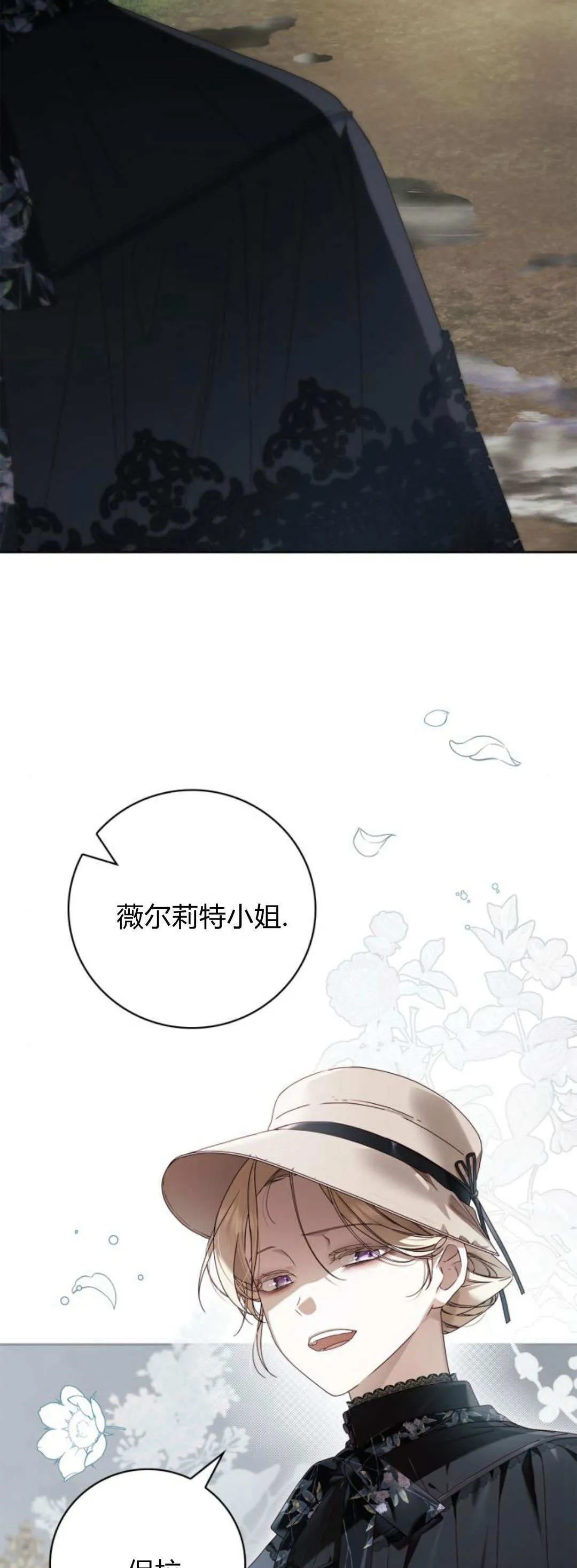 第22话 第18页