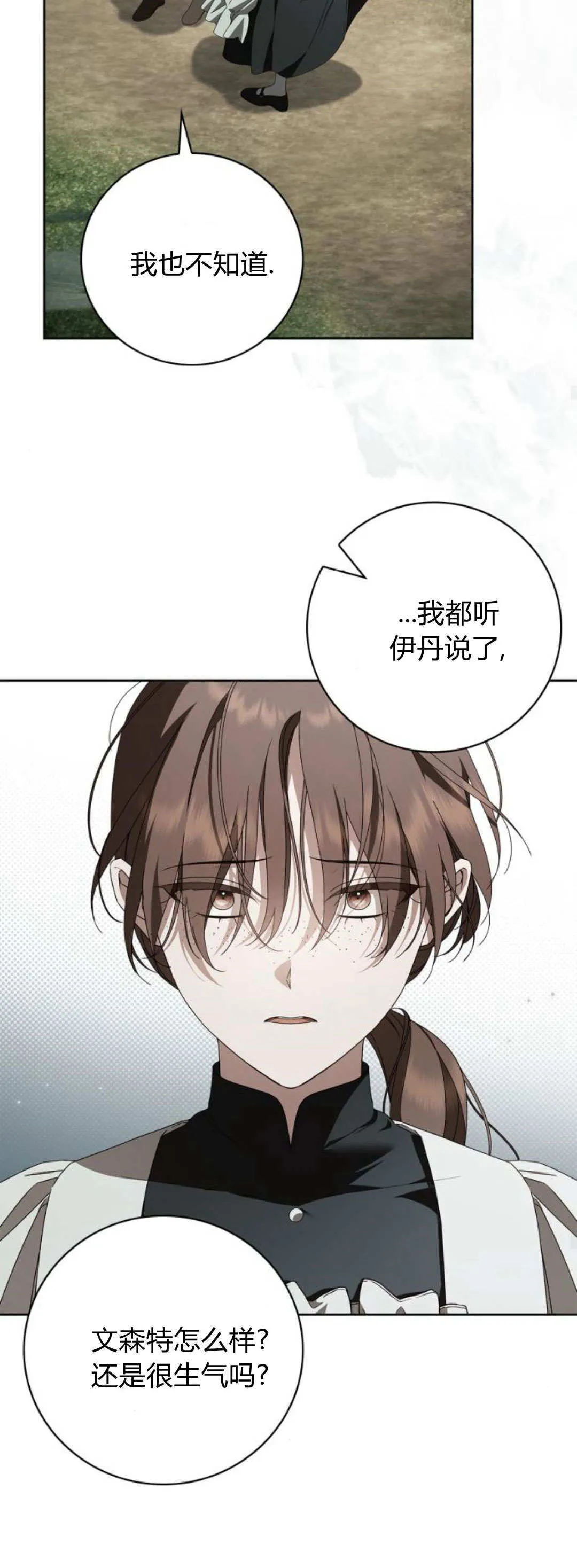 第22话 第20页
