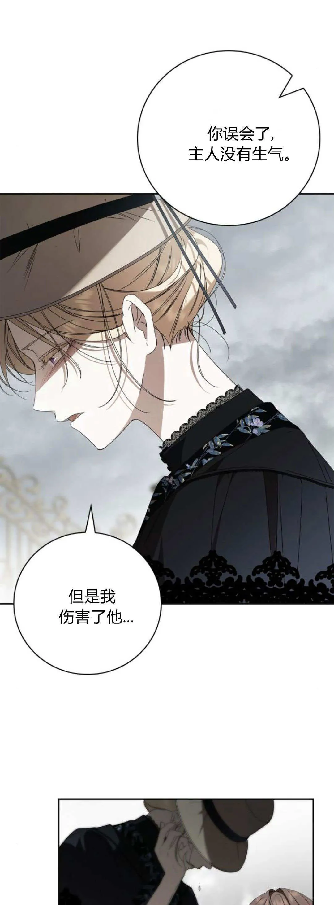 第22话 第21页