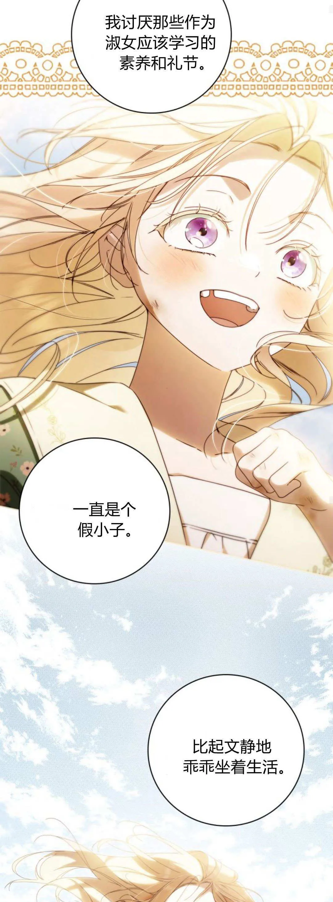 第22话 第25页
