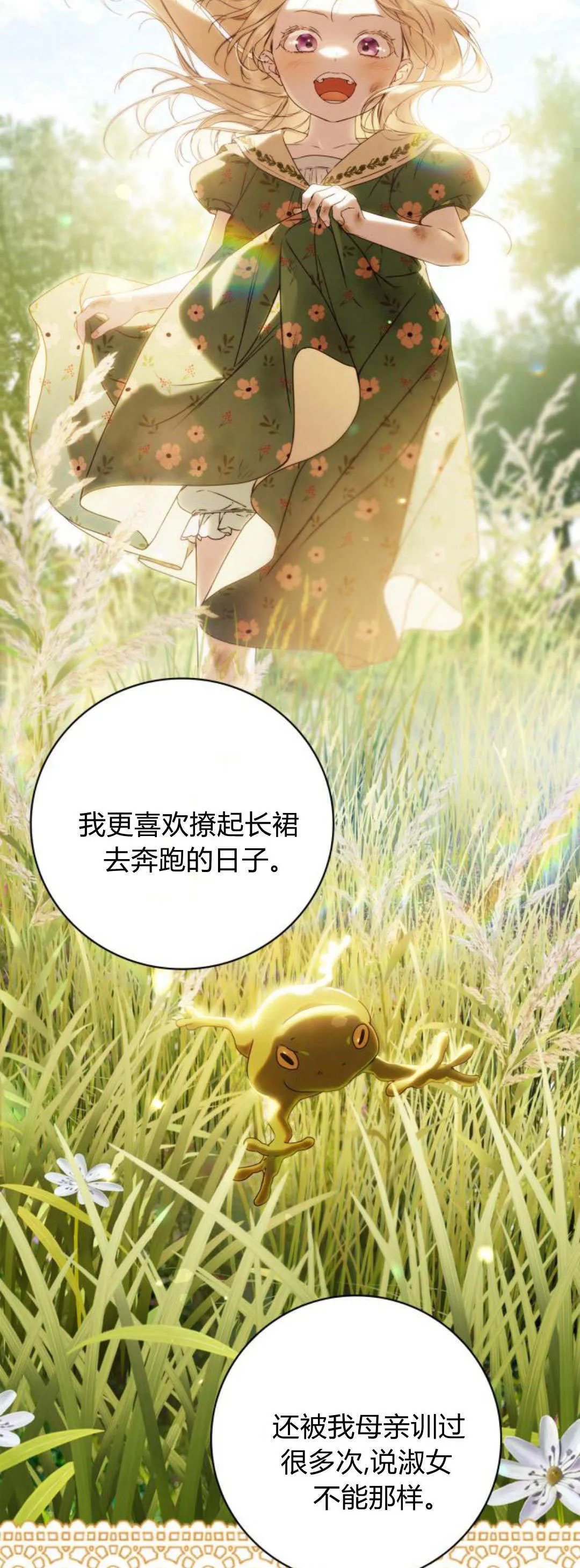 第22话 第26页