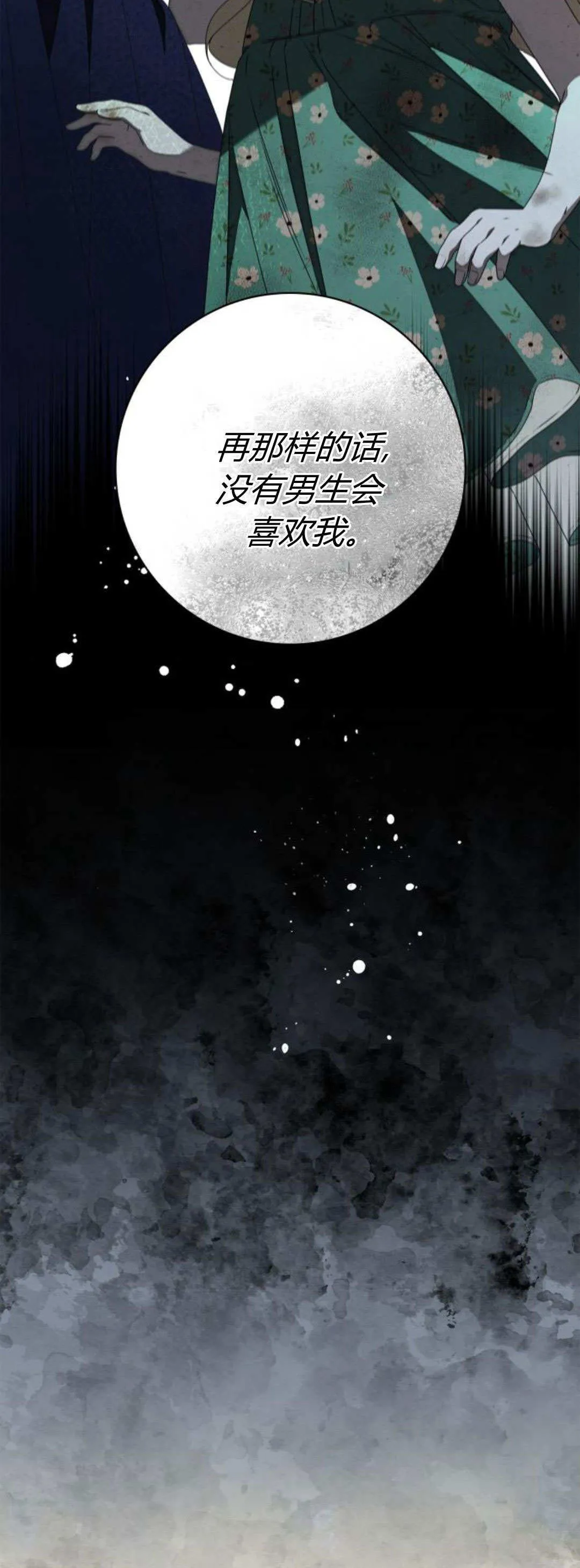 第22话 第28页