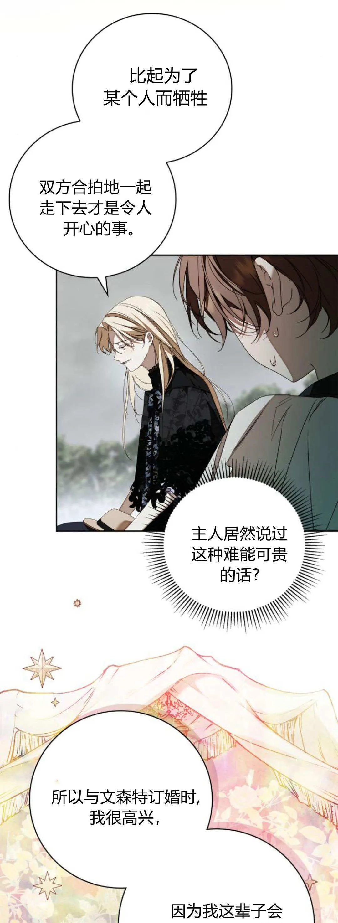 第22话 第31页