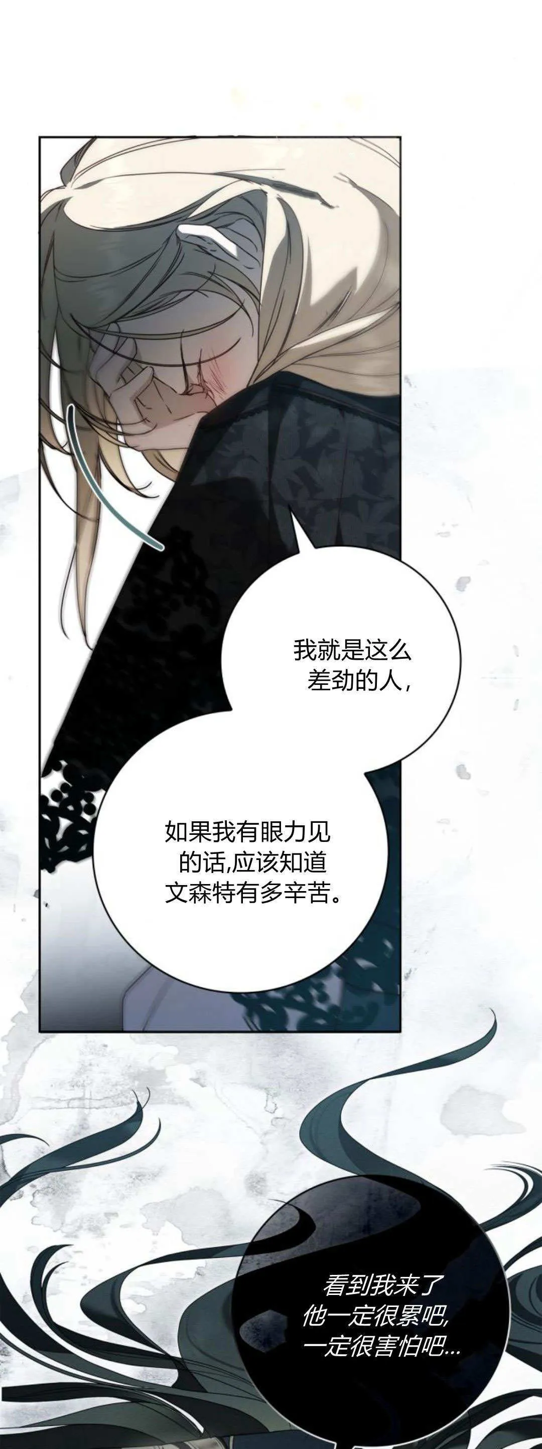 第22话 第41页