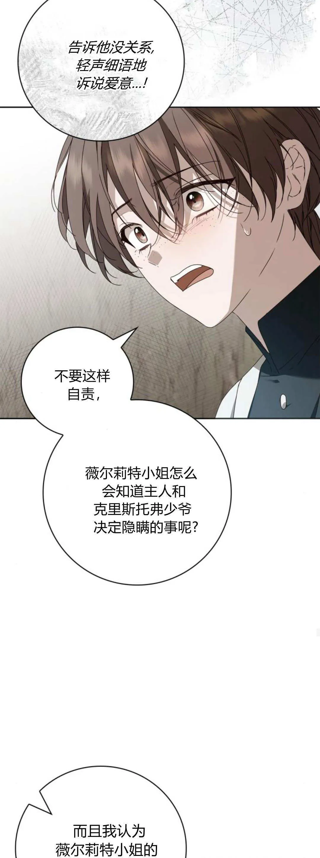 第22话 第44页