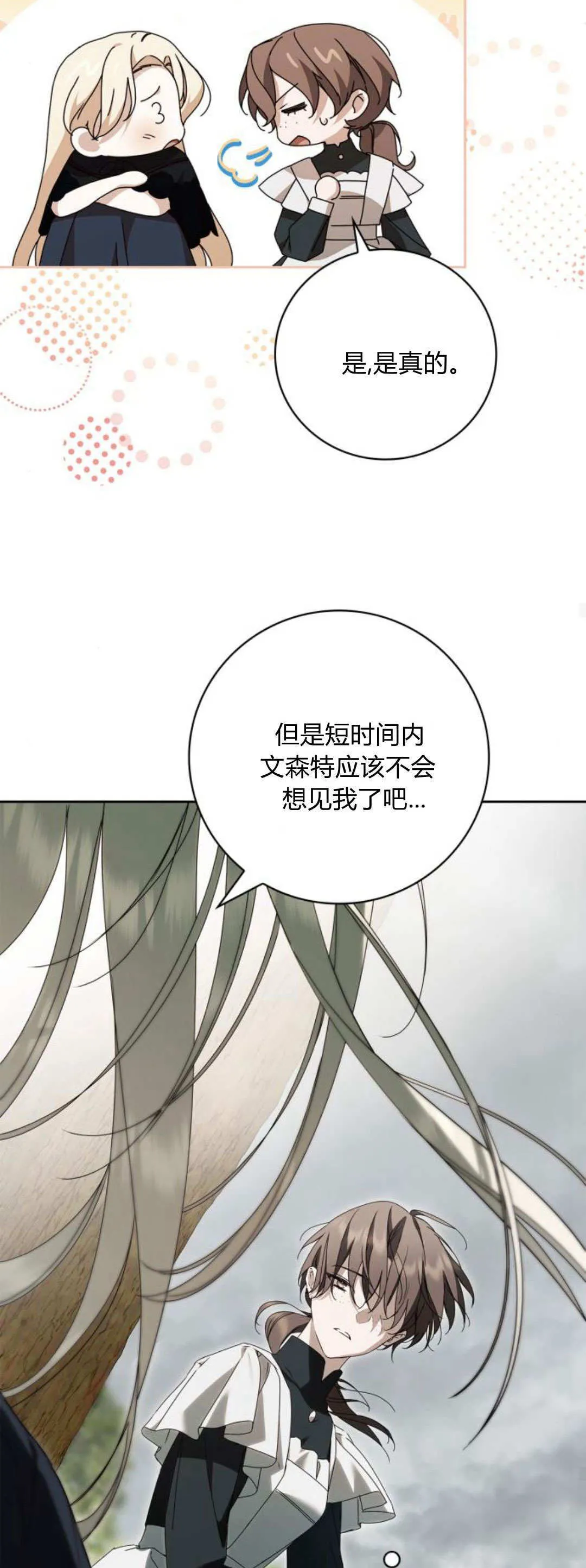 第22话 第46页
