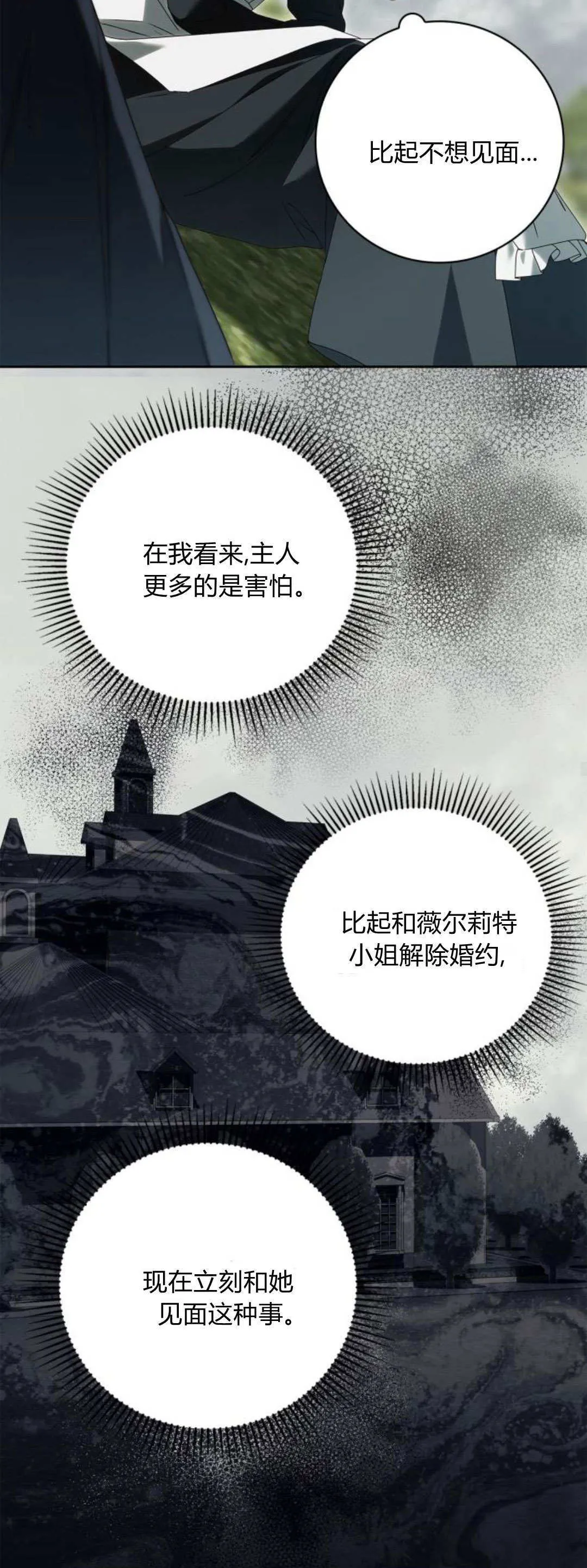 第22话 第47页