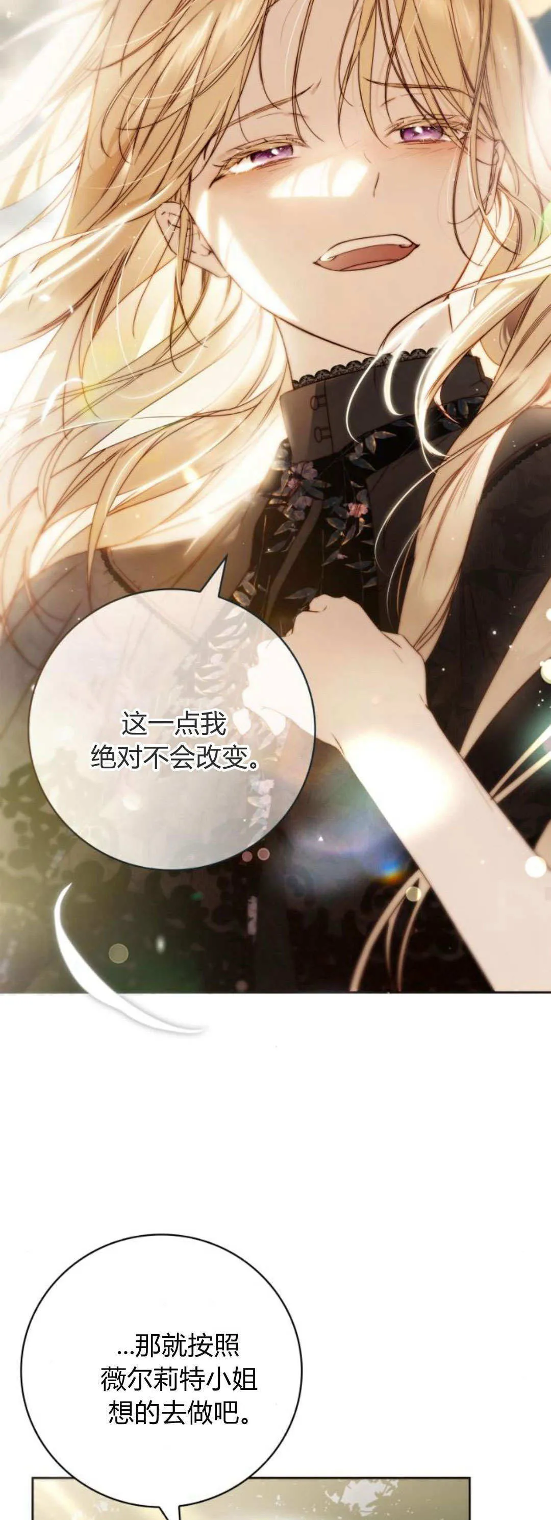 第22话 第52页