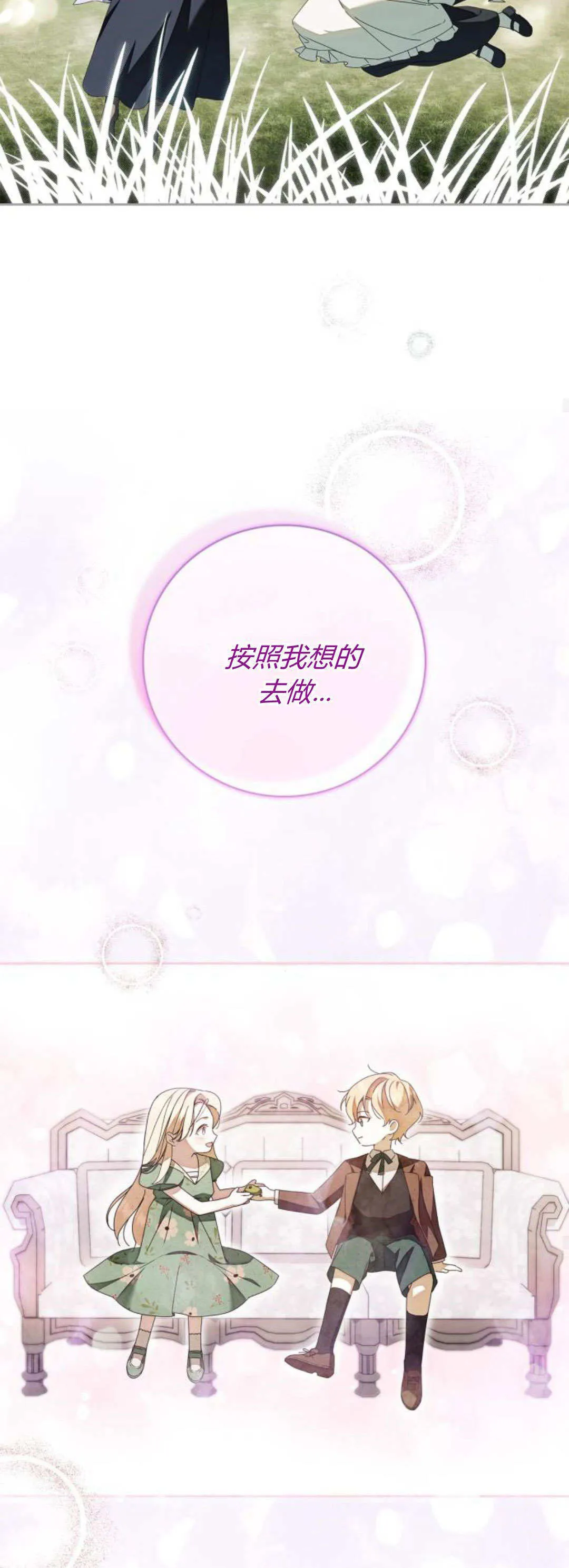 第22话 第55页