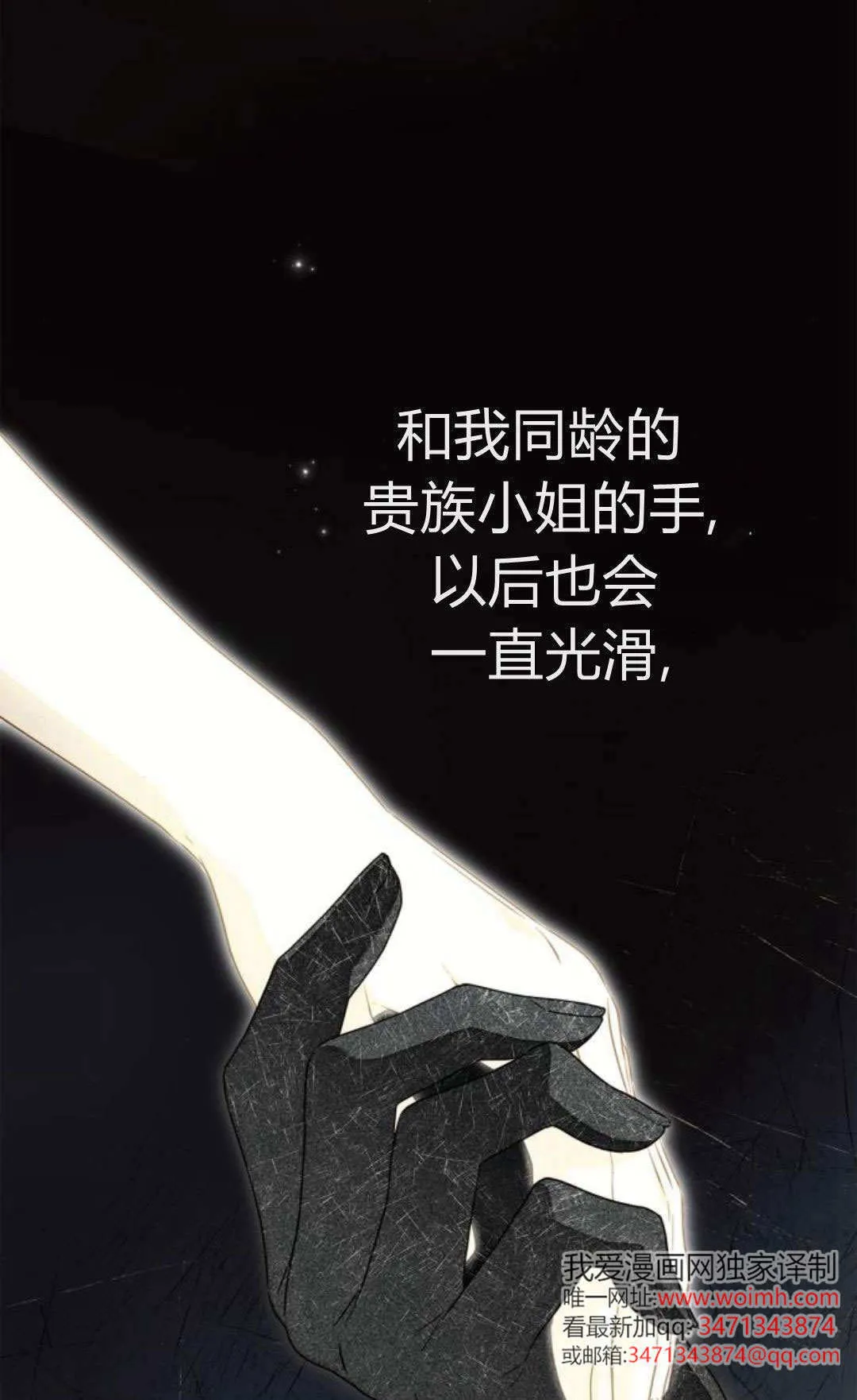 第22话 第61页