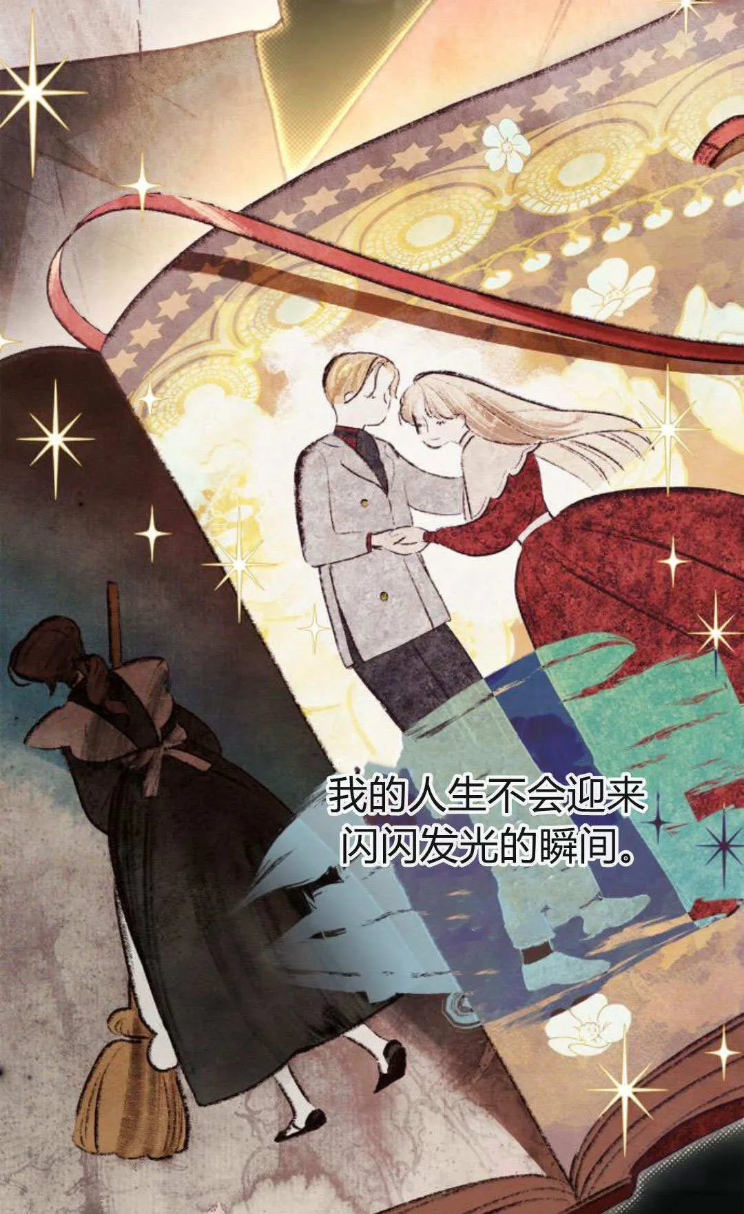 第22话 第66页