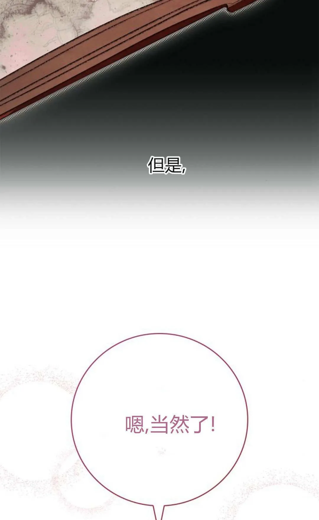 第22话 第67页