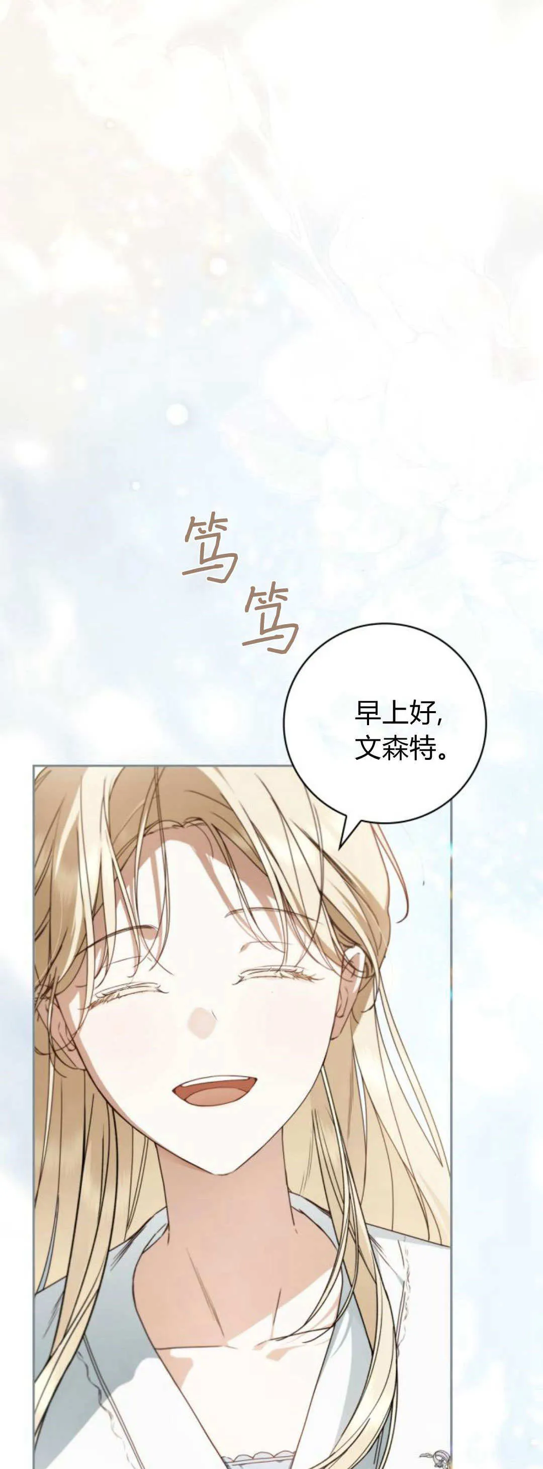 第23话 第2页