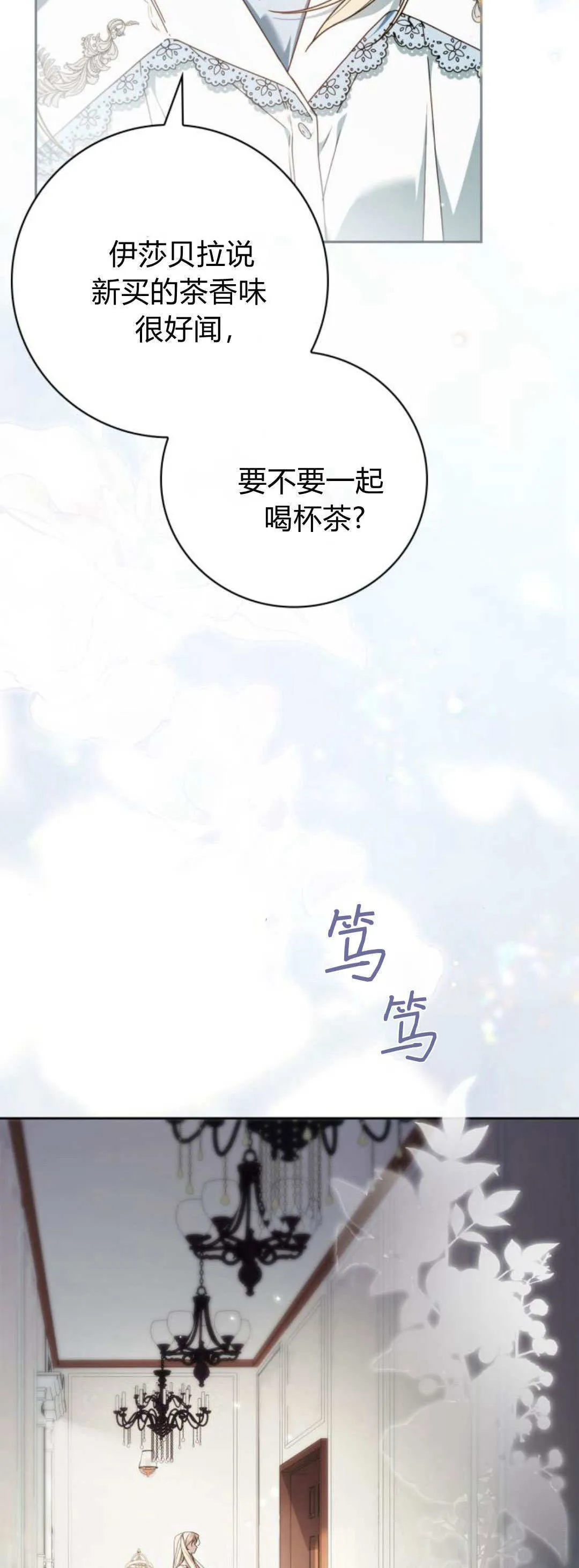 第23话 第3页