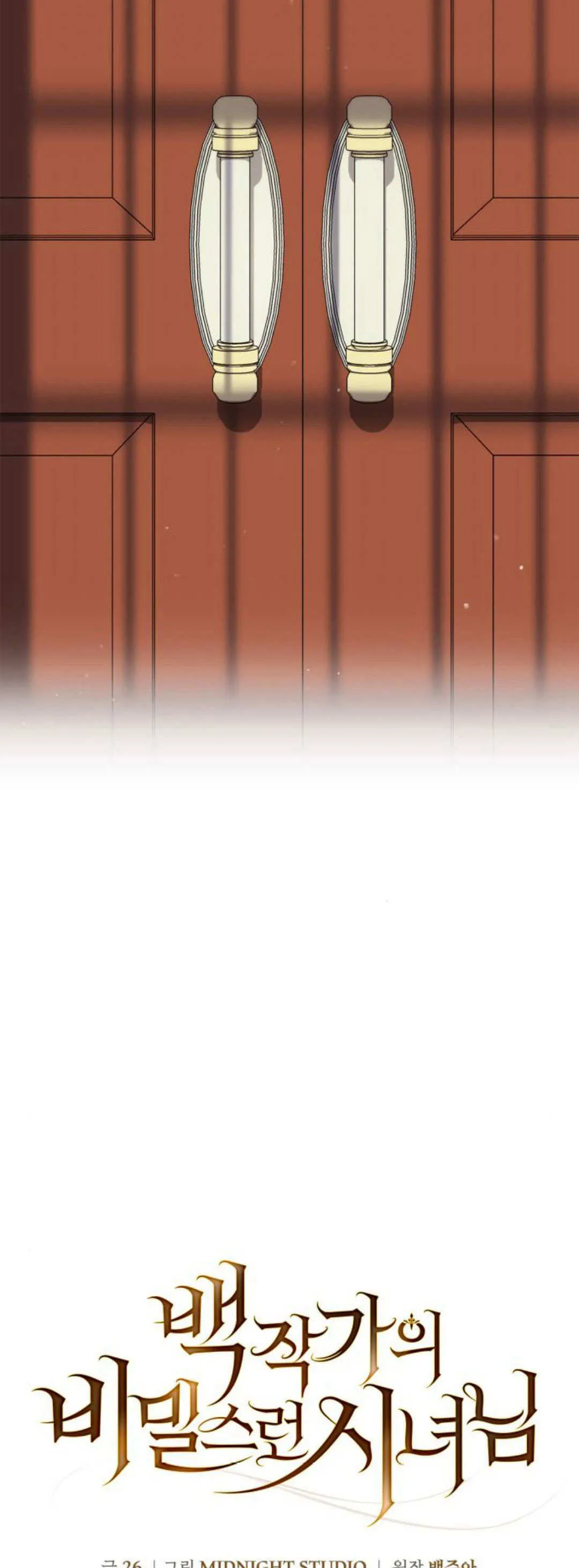 第23话 第5页