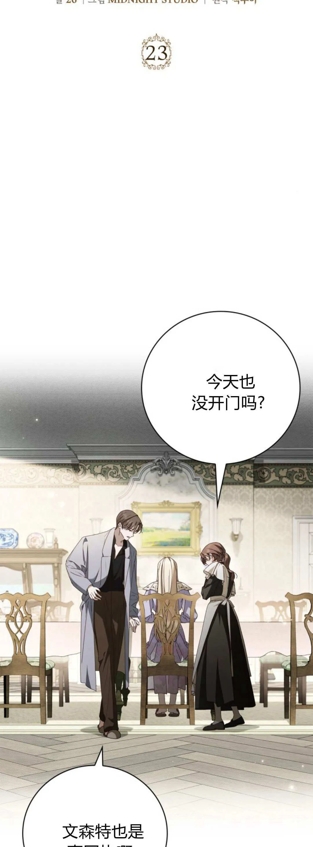 第23话 第6页
