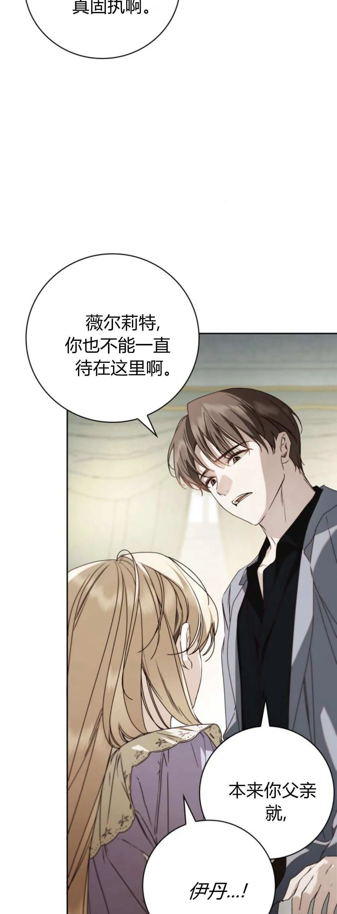 第23话 第7页