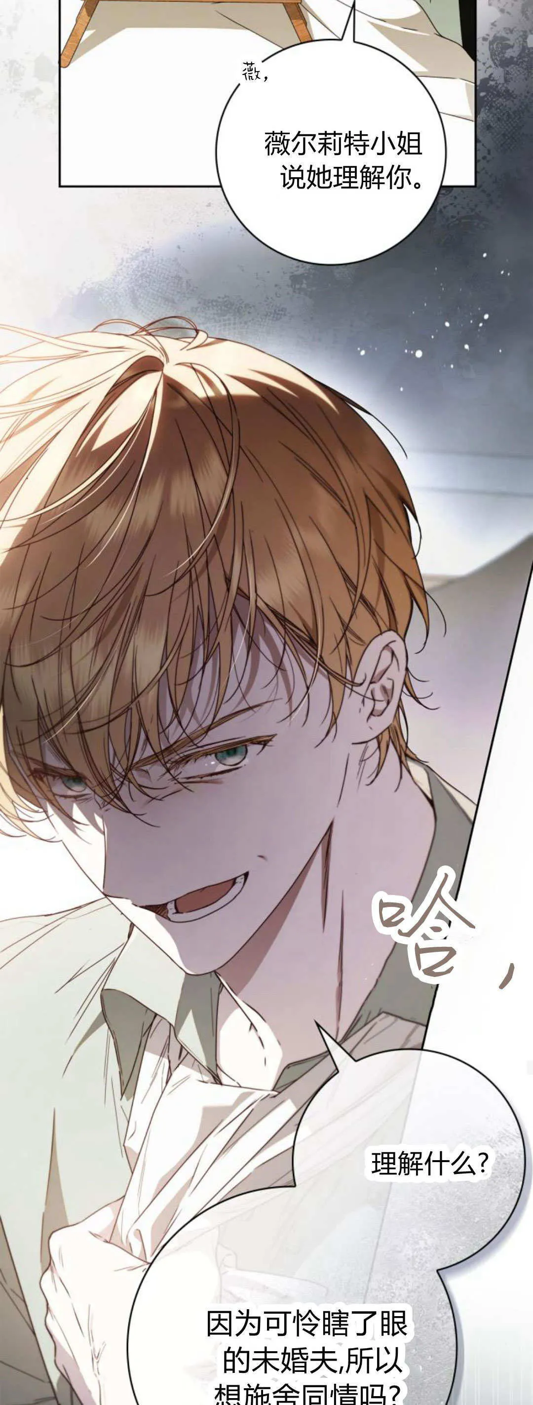 第23话 第12页