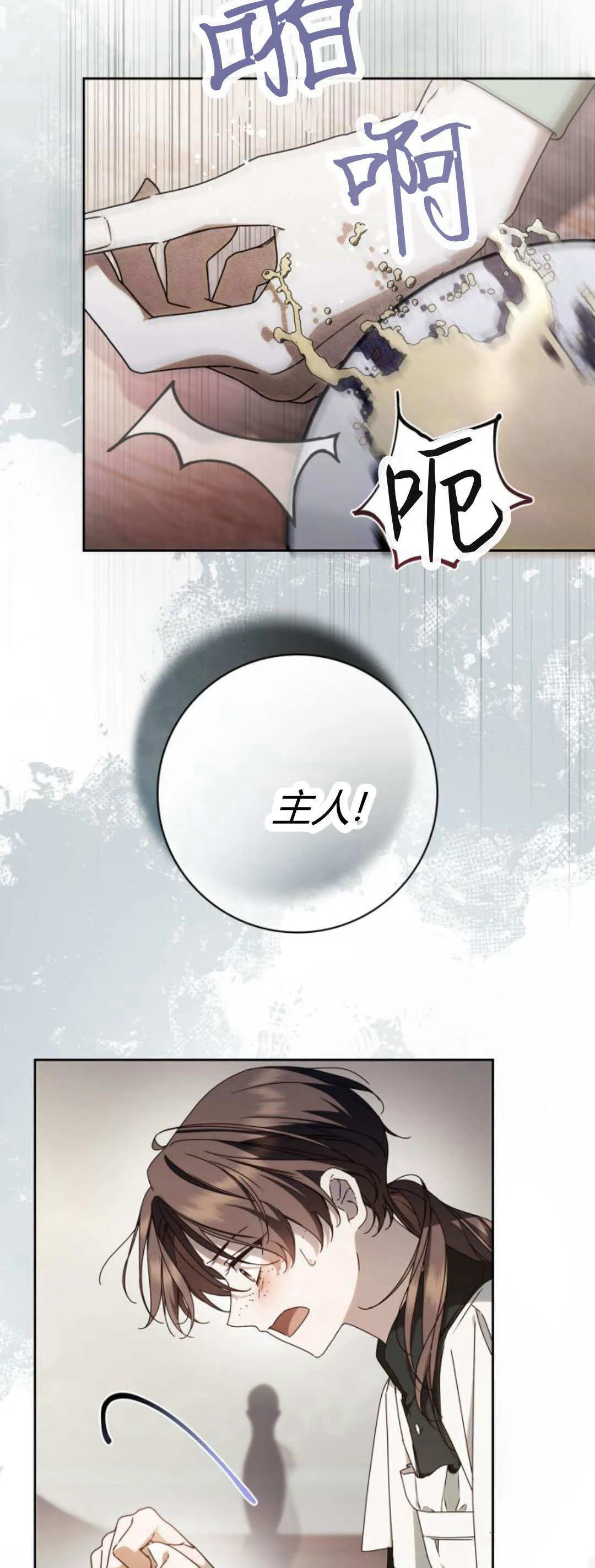 第23话 第14页