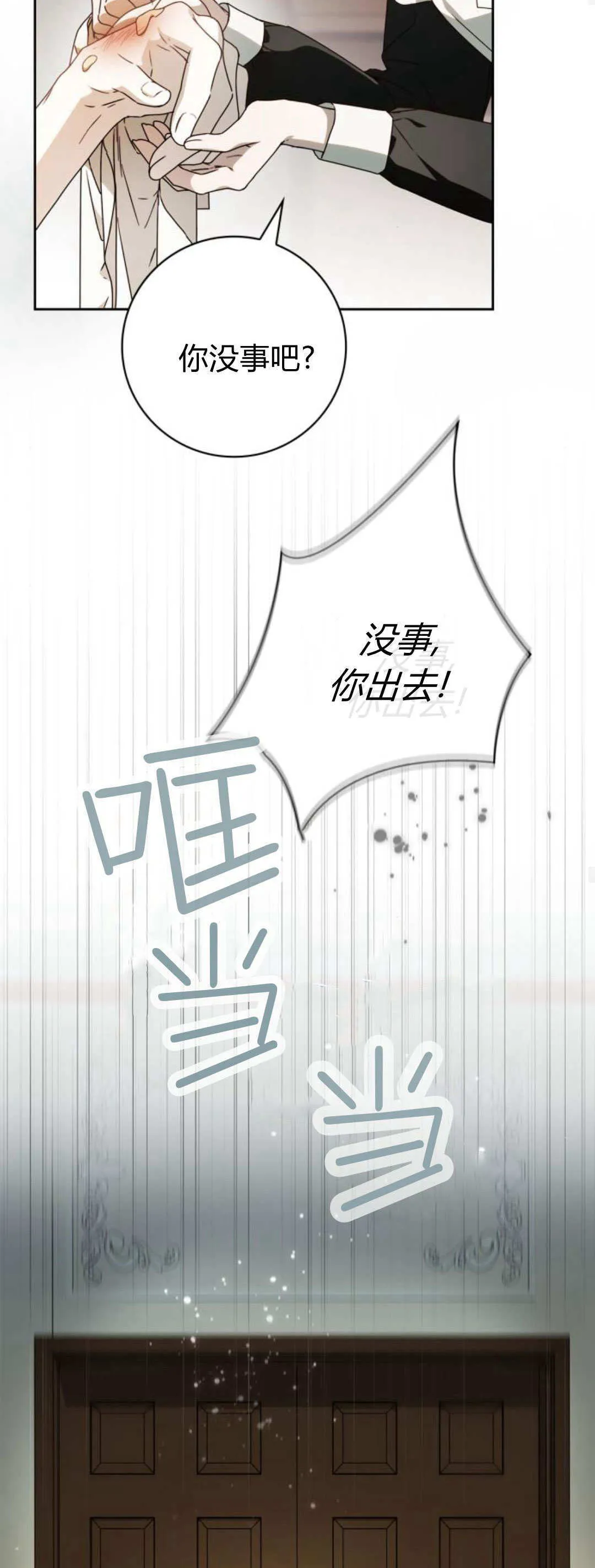 第23话 第15页