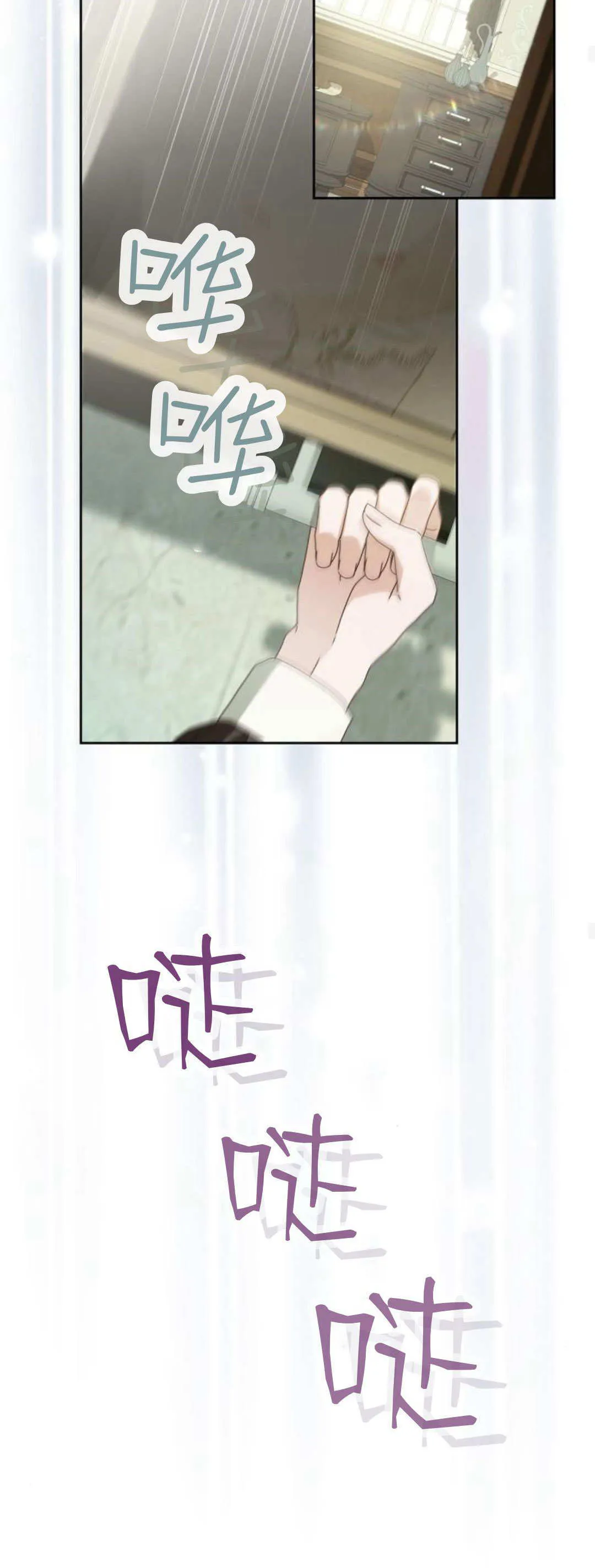 第23话 第20页