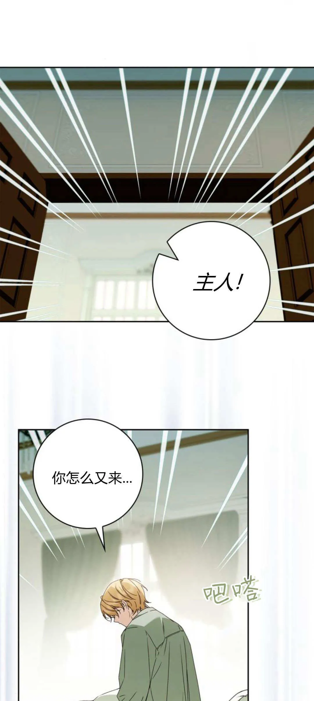 第23话 第21页