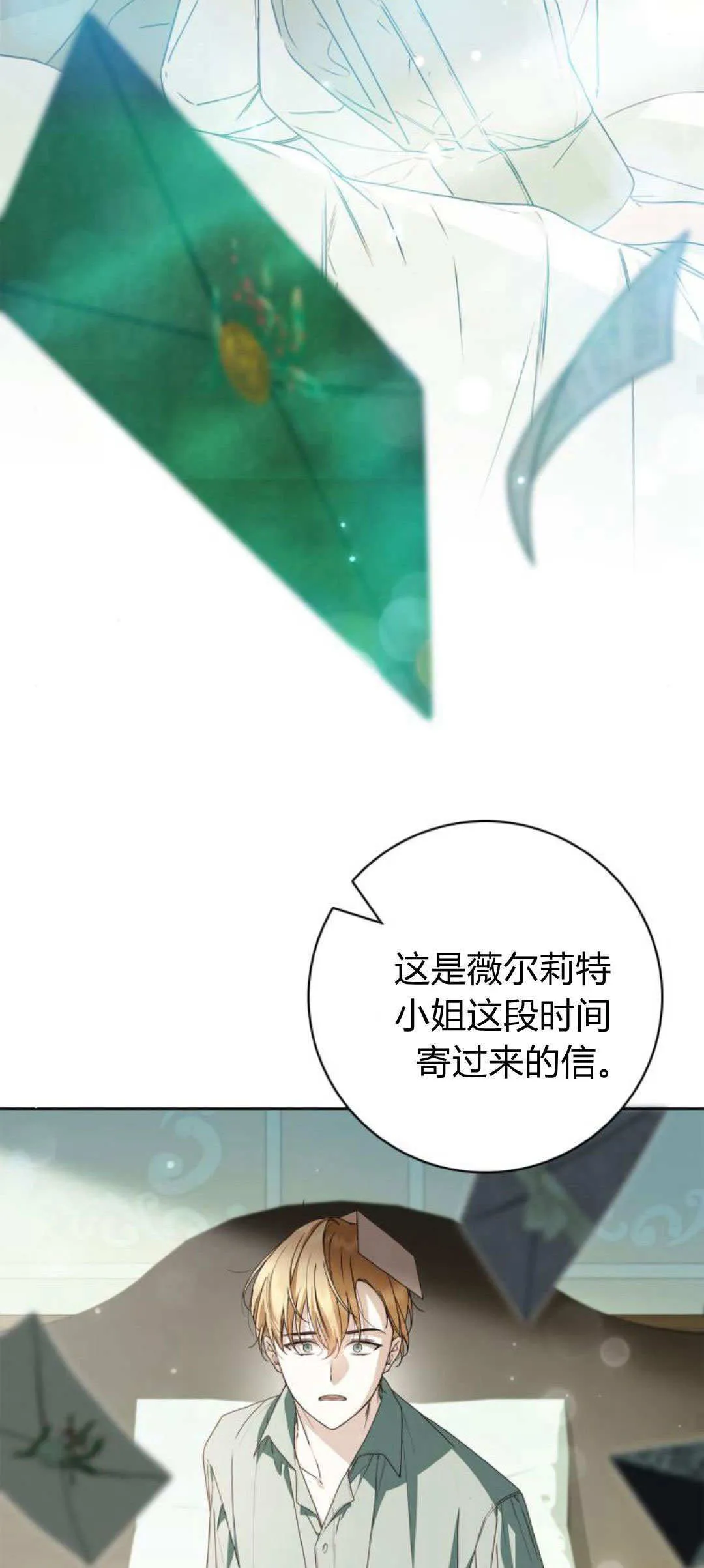 第23话 第25页