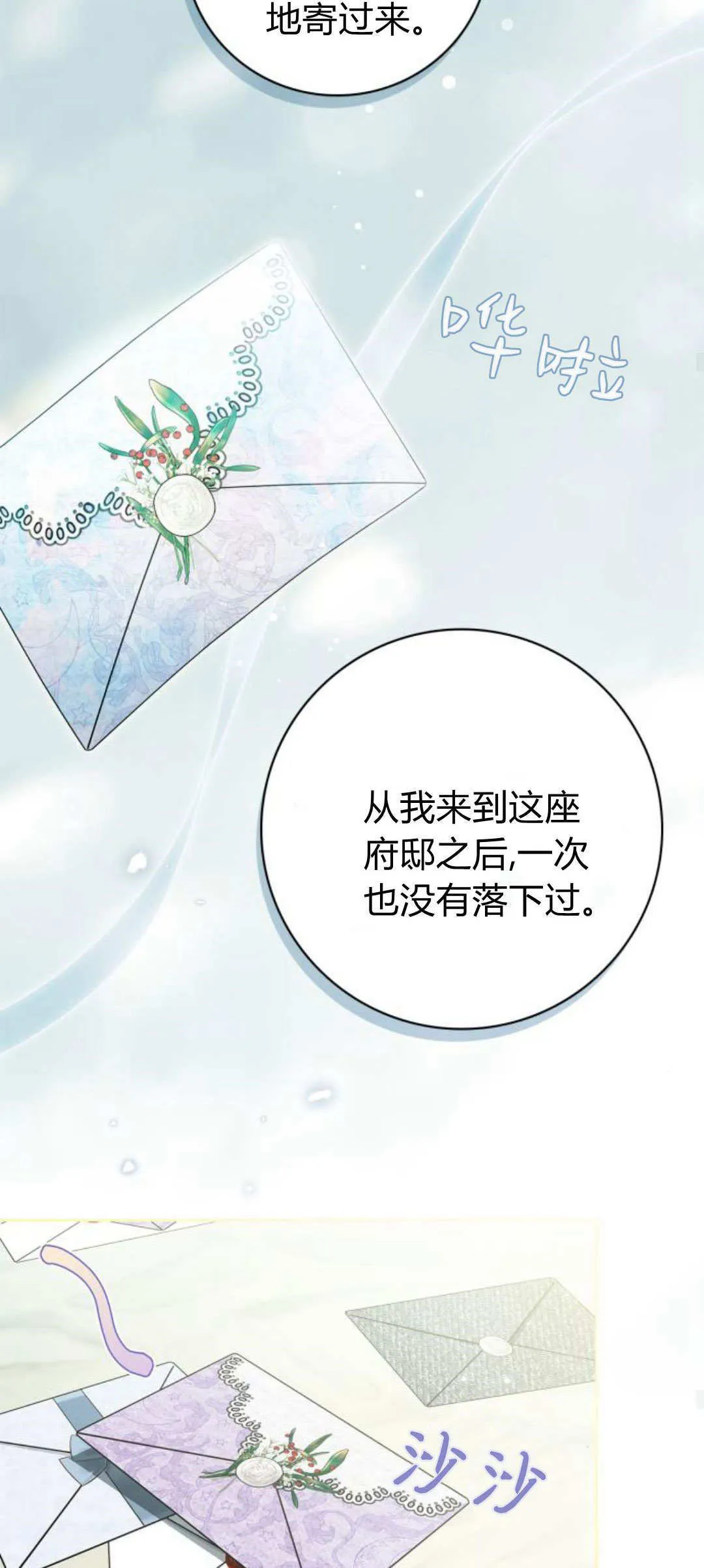 第23话 第27页