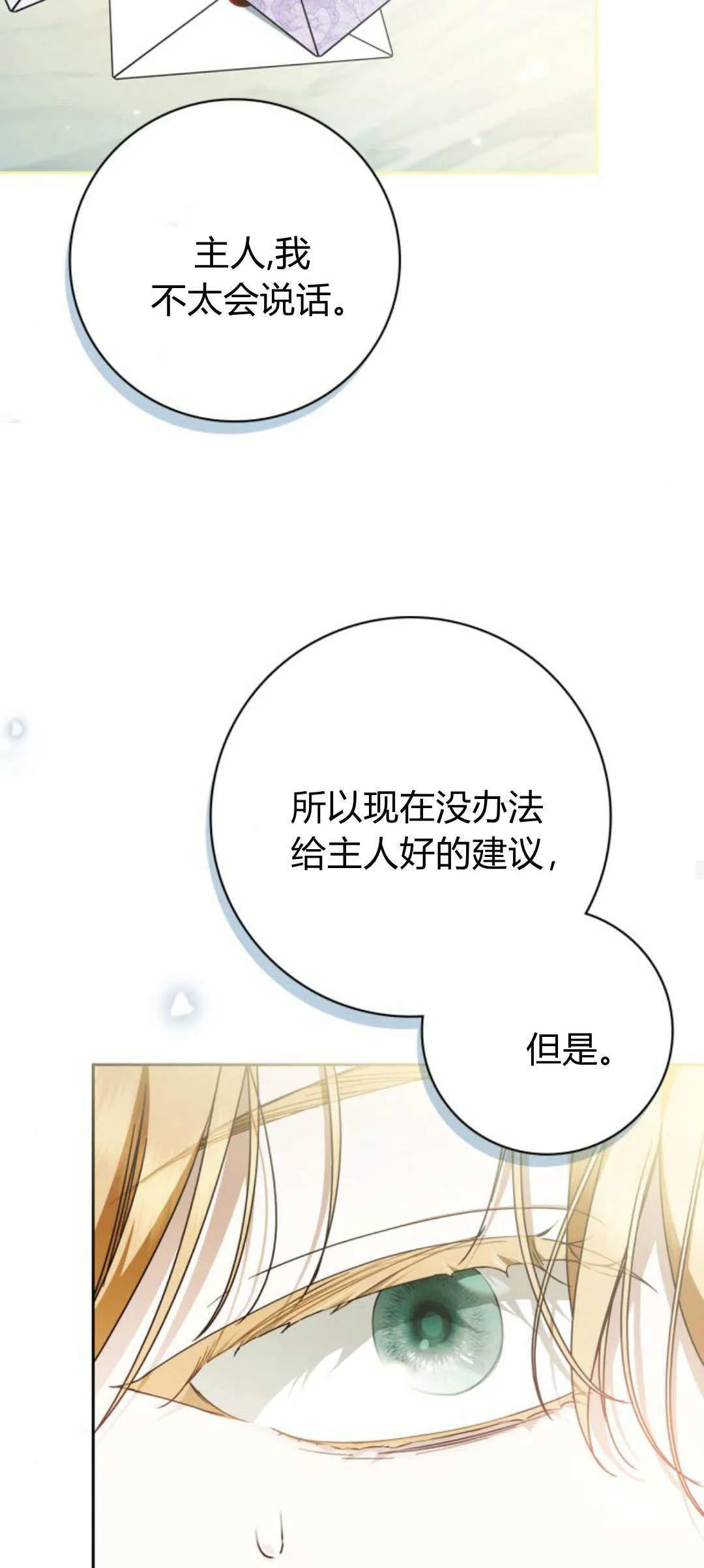 第23话 第28页