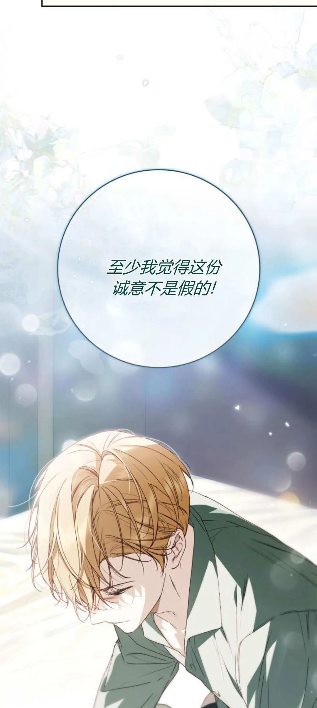 第23话 第29页