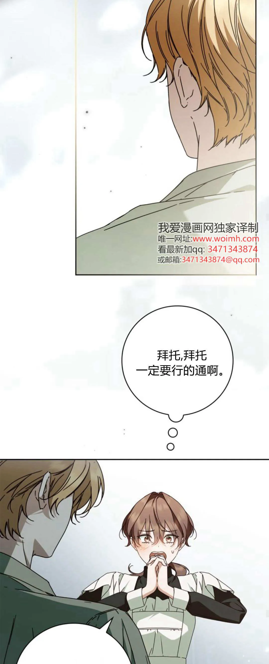 第23话 第34页