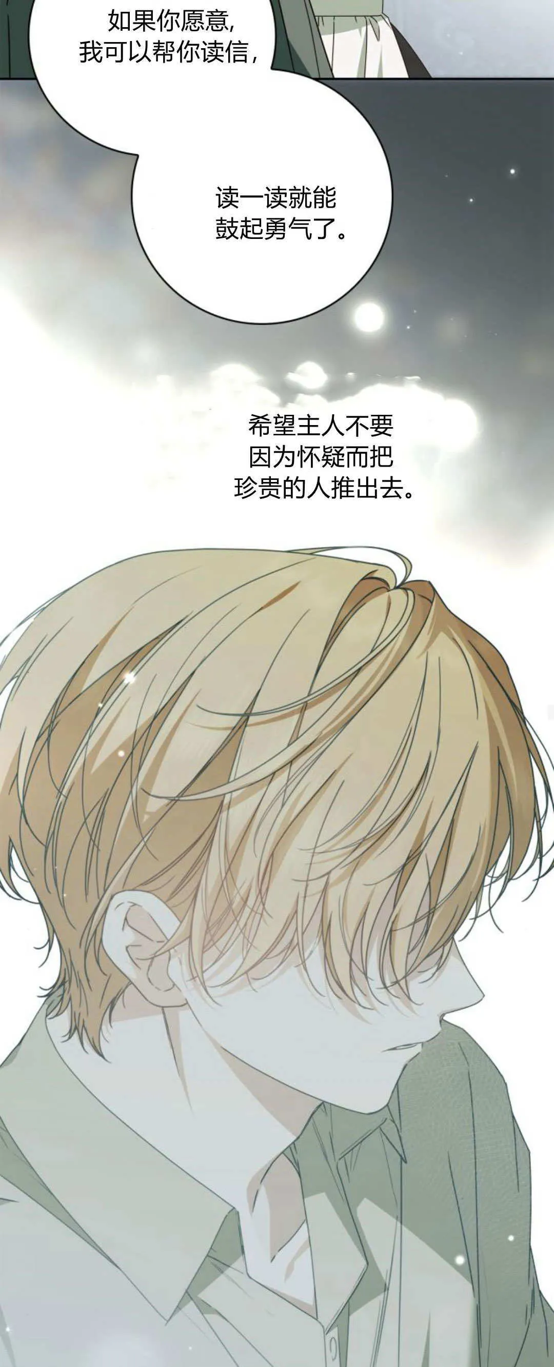 第23话 第35页
