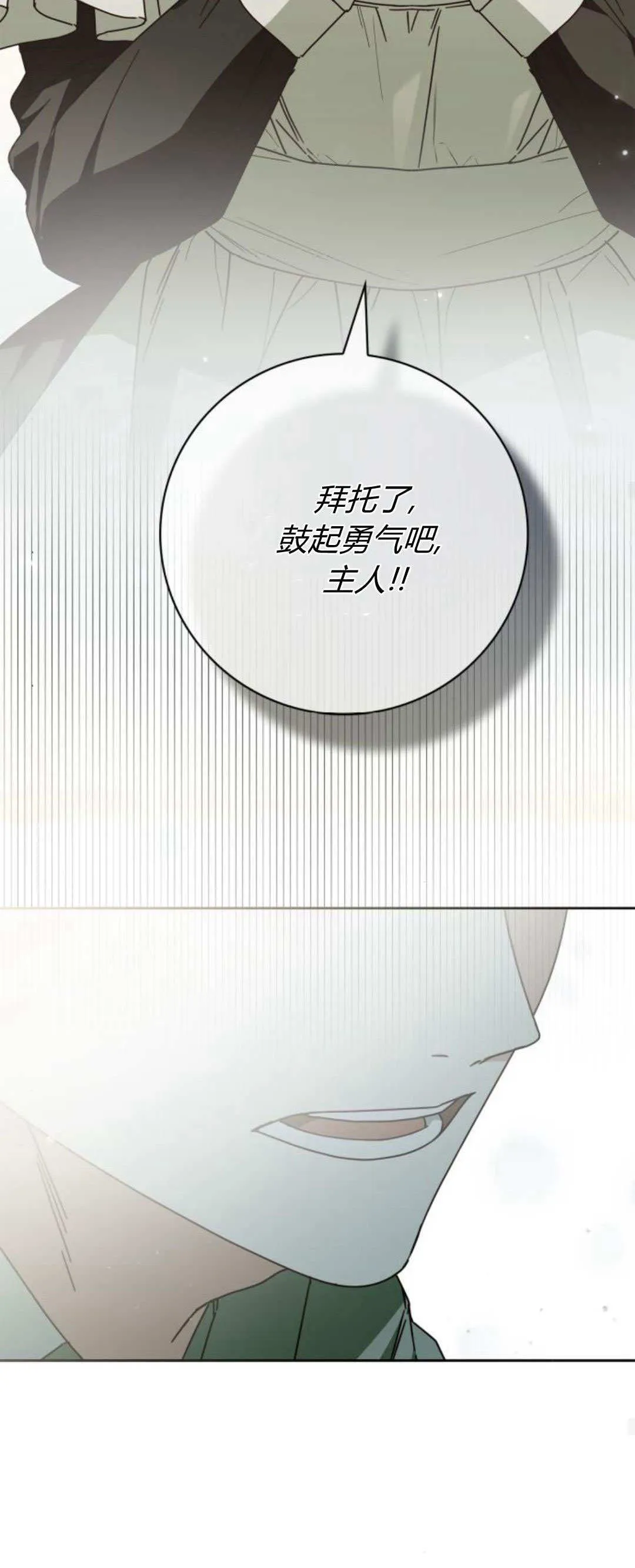 第23话 第37页