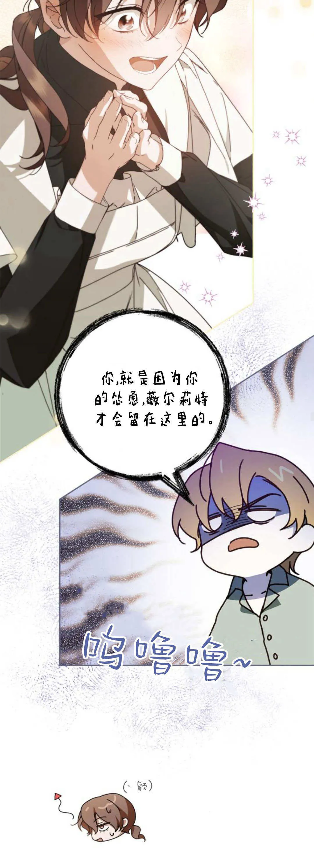 第23话 第42页