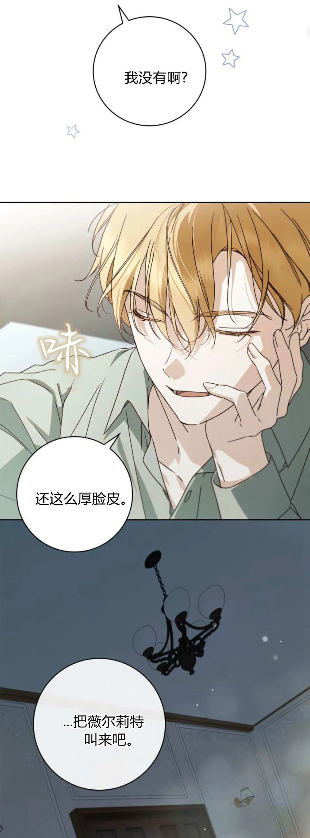 第23话 第43页