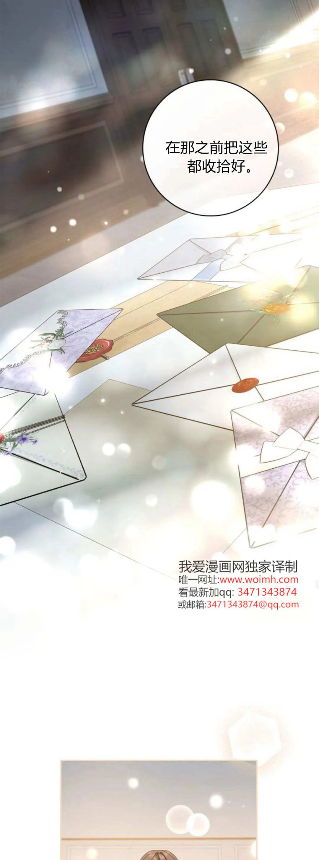 第23话 第44页