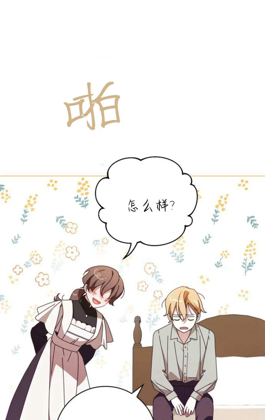 第23话 第51页